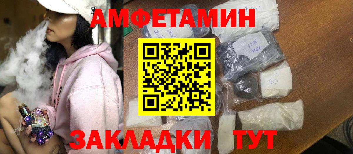 Амфетамин VHQ Коряжма