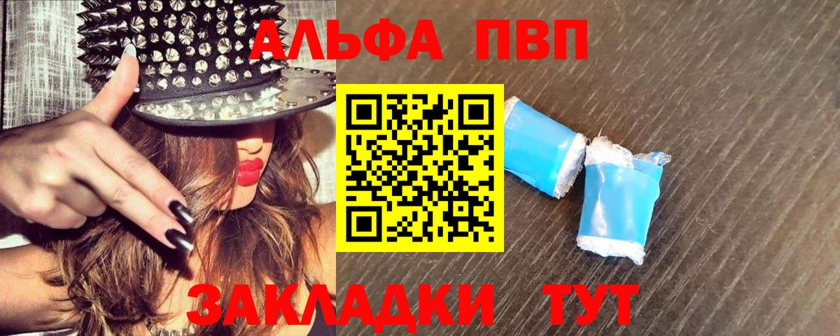 А ПВП VHQ Коряжма