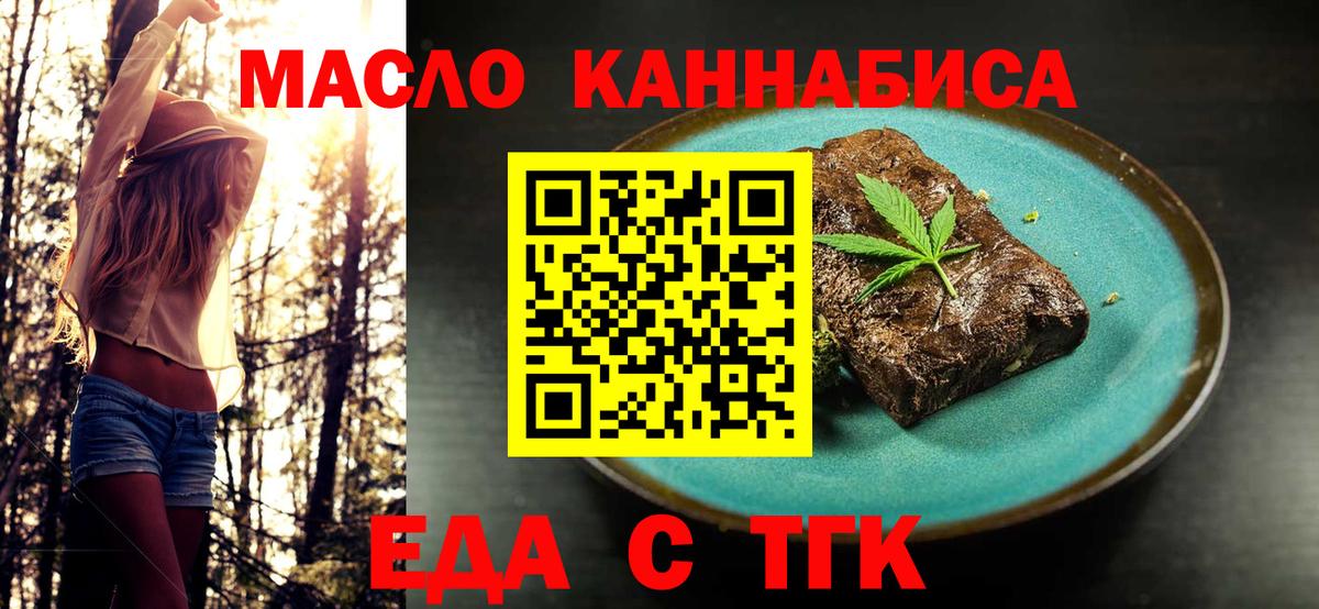 Коряжма  Еда ТГК марихуана  Вход с VPN 