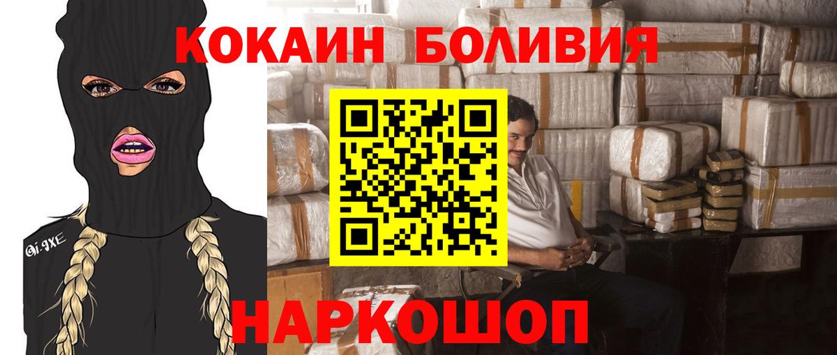 КОКАИН Перу Коряжма