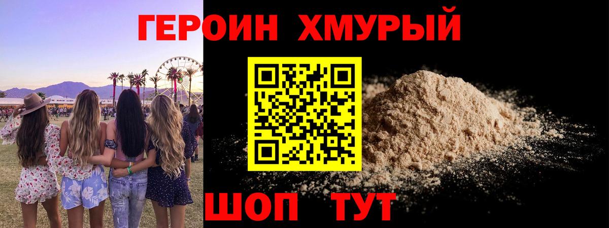 Коряжма  Героин герыч  ГЕРОИН  Вход с VPN 
