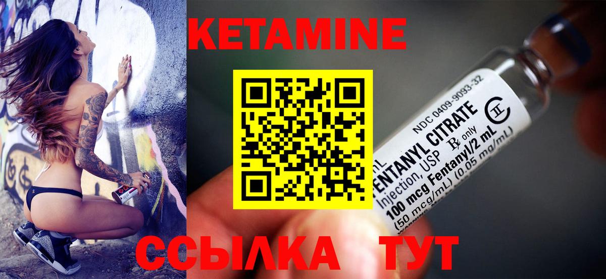 Кетамин VHQ Коряжма