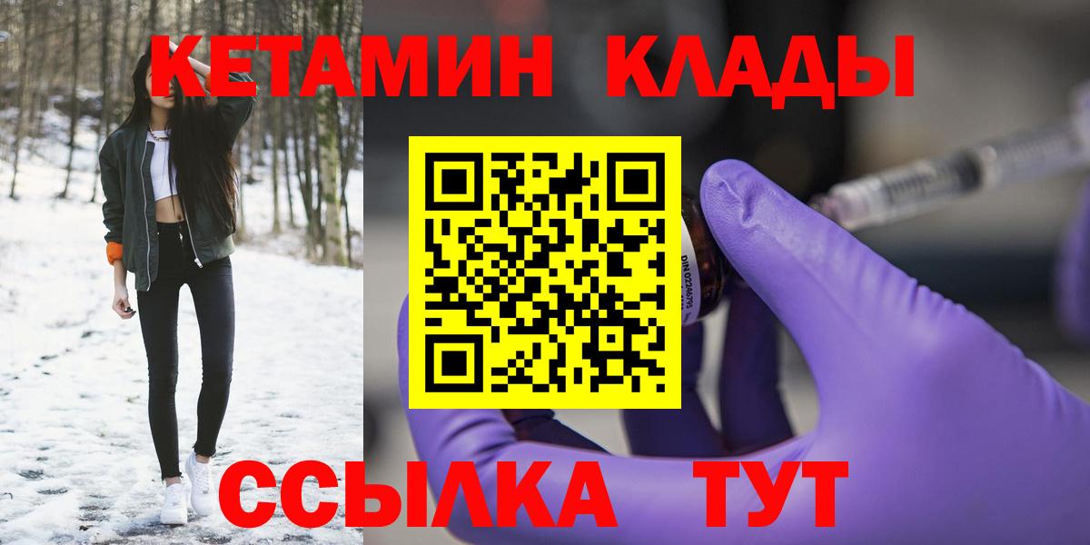 Кетамин ketamine  Вход с VPN  Коряжма 
