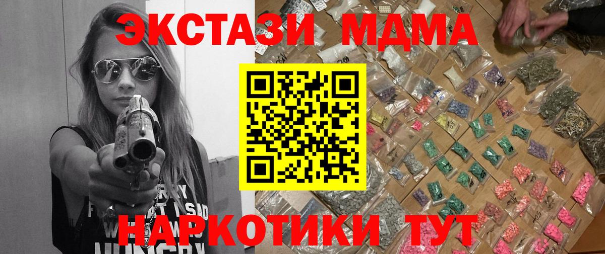 MDMA кристаллы  МДМА VHQ  Вход с VPN  Коряжма 