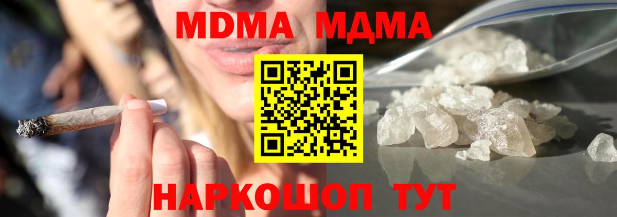 МДМА молли Коряжма