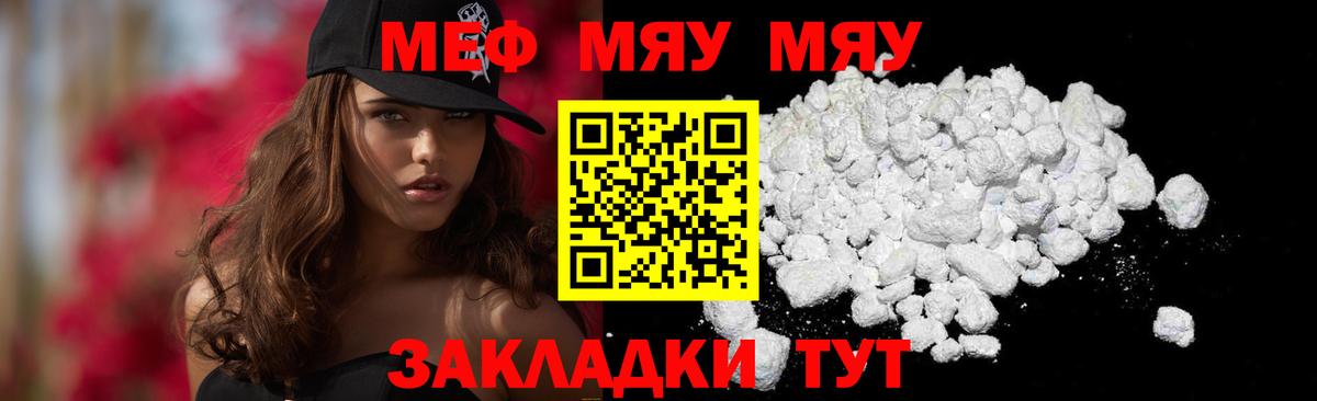 Меф Коряжма