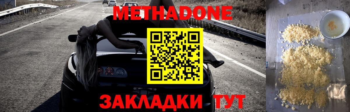 Коряжма  МЕТАДОН methadone  гидра зеркало  Вход с VPN 