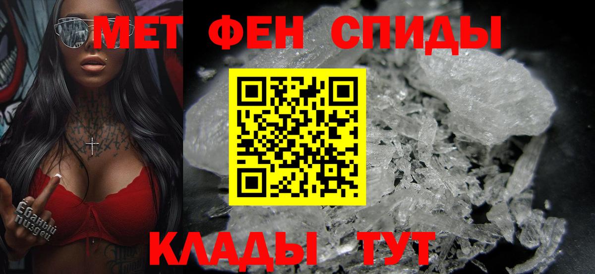 Коряжма  МЕТАМФЕТАМИН Декстрометамфетамин 99.9%  Вход с VPN 