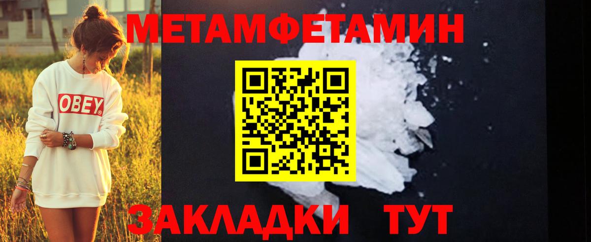 Первитин кристалл Коряжма