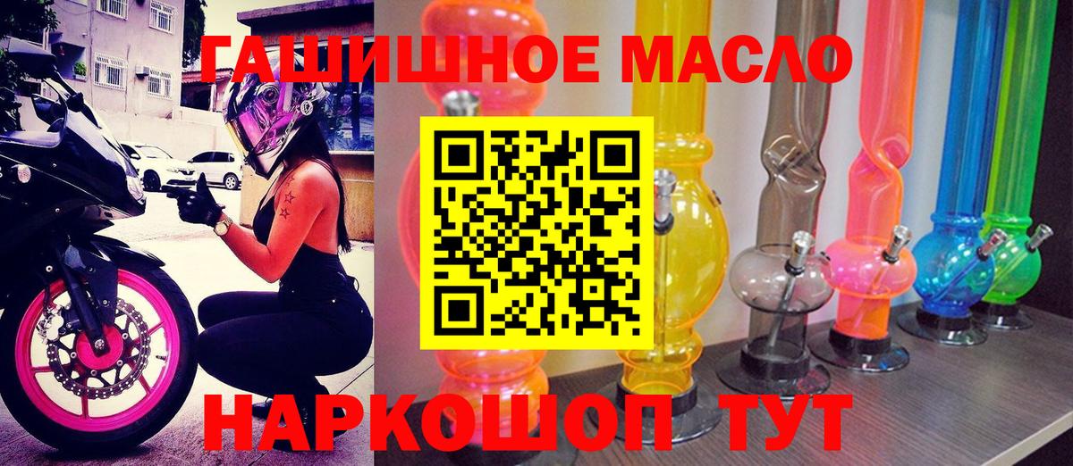 ТГК THC oil  Вход с VPN  Коряжма 